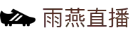 雨燕直播 - 高清体育赛事直播,英超、NBA、CBA实时更新